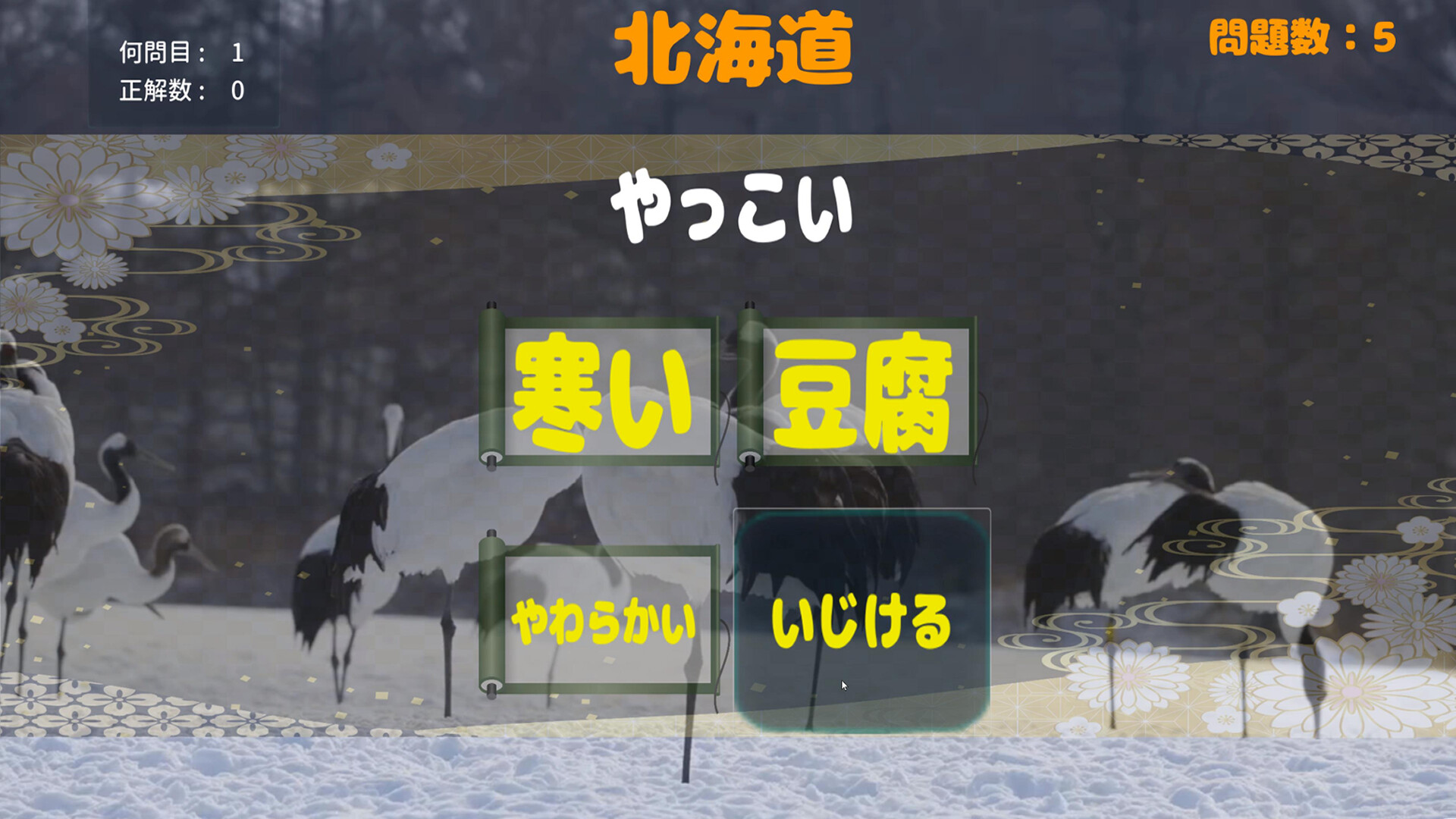JapaneseDialect screenshot 3