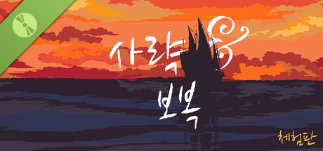 Marque & Reprisal Demo 표지