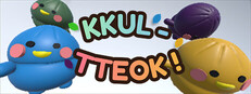 KKUL-TTEOK!