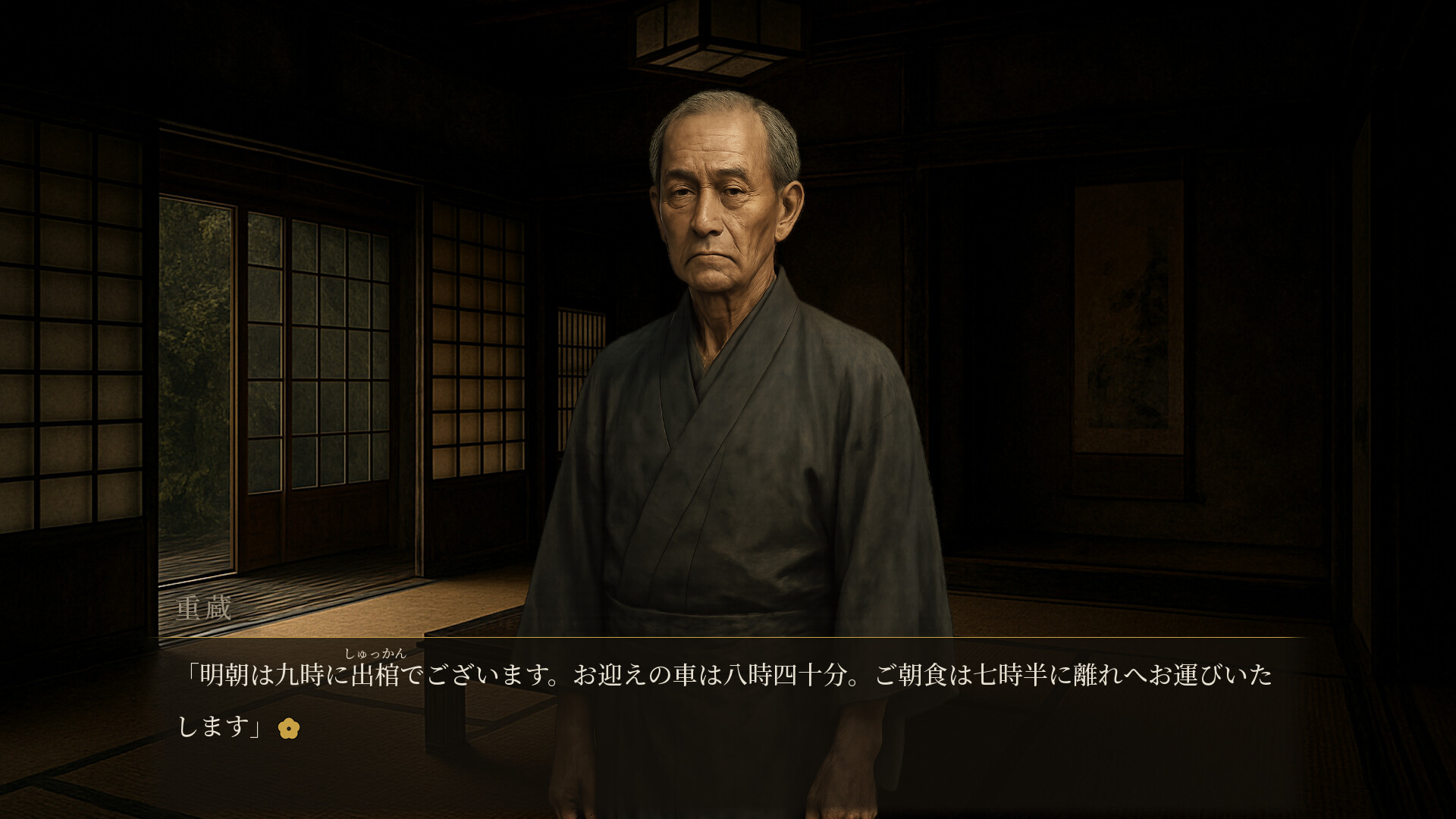 The Seventh Day at the Tsubaki House - Whoever You Accuse Is Guiltyのスクリーンショット 1