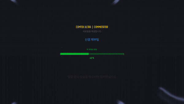 Commutator Demo 스크린샷 4