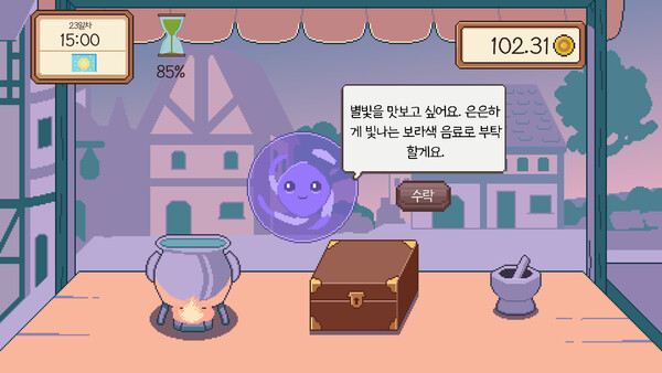 더 포션 스탠드 : 정령을 위한 포션 제조 스크린샷 1