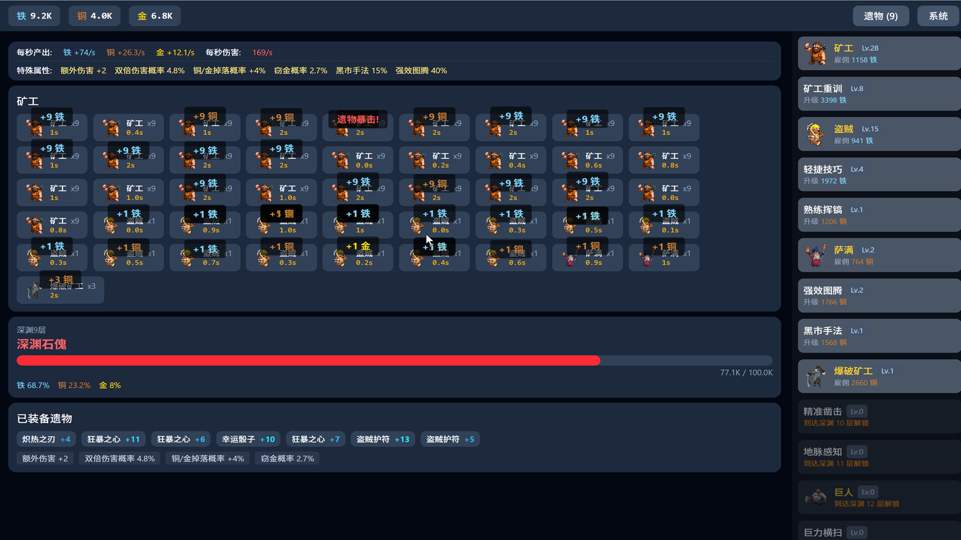 Idle Abyss Miner screenshot 1