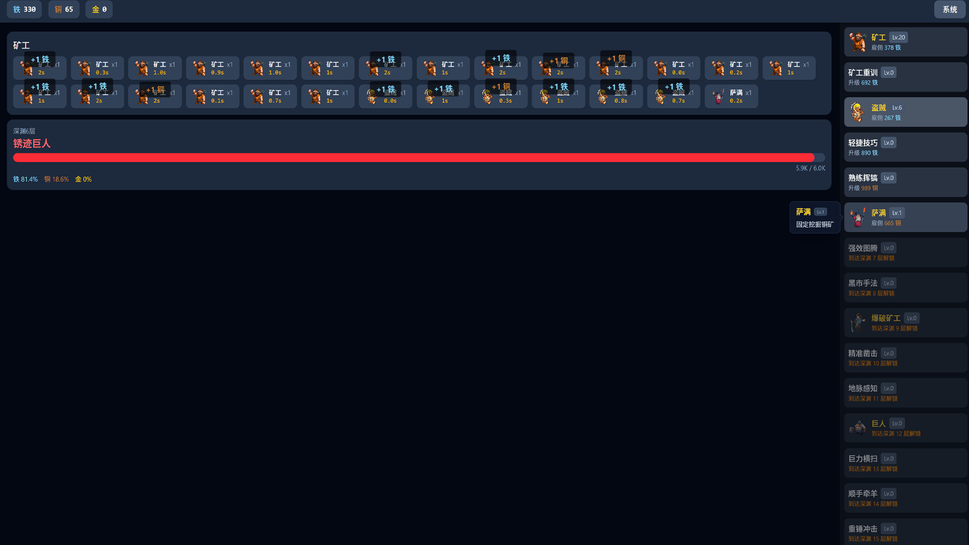 Idle Abyss Miner screenshot 5