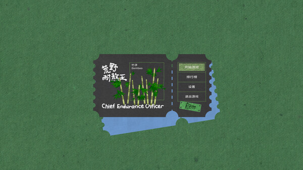 Chief Endurance Officer screenshot 11