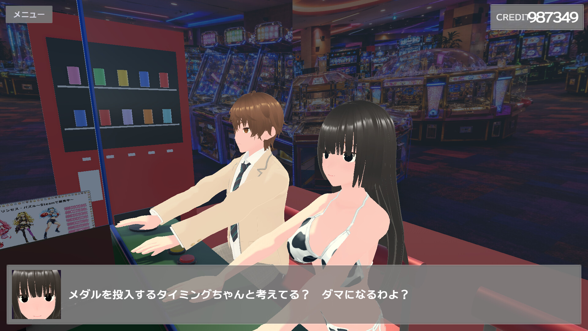 廃人メダルゲーマーが勝負を挑んで来た!~メダルタワー編~ screenshot 1