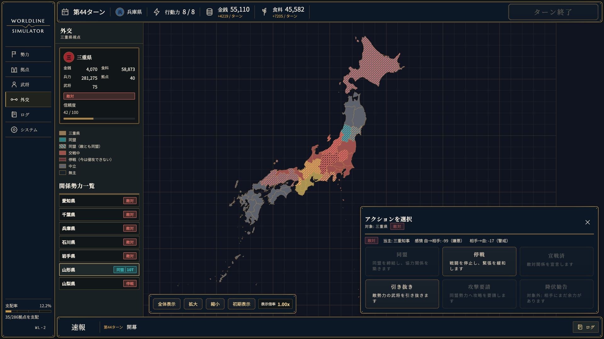 Worldline Simulator screenshot #4