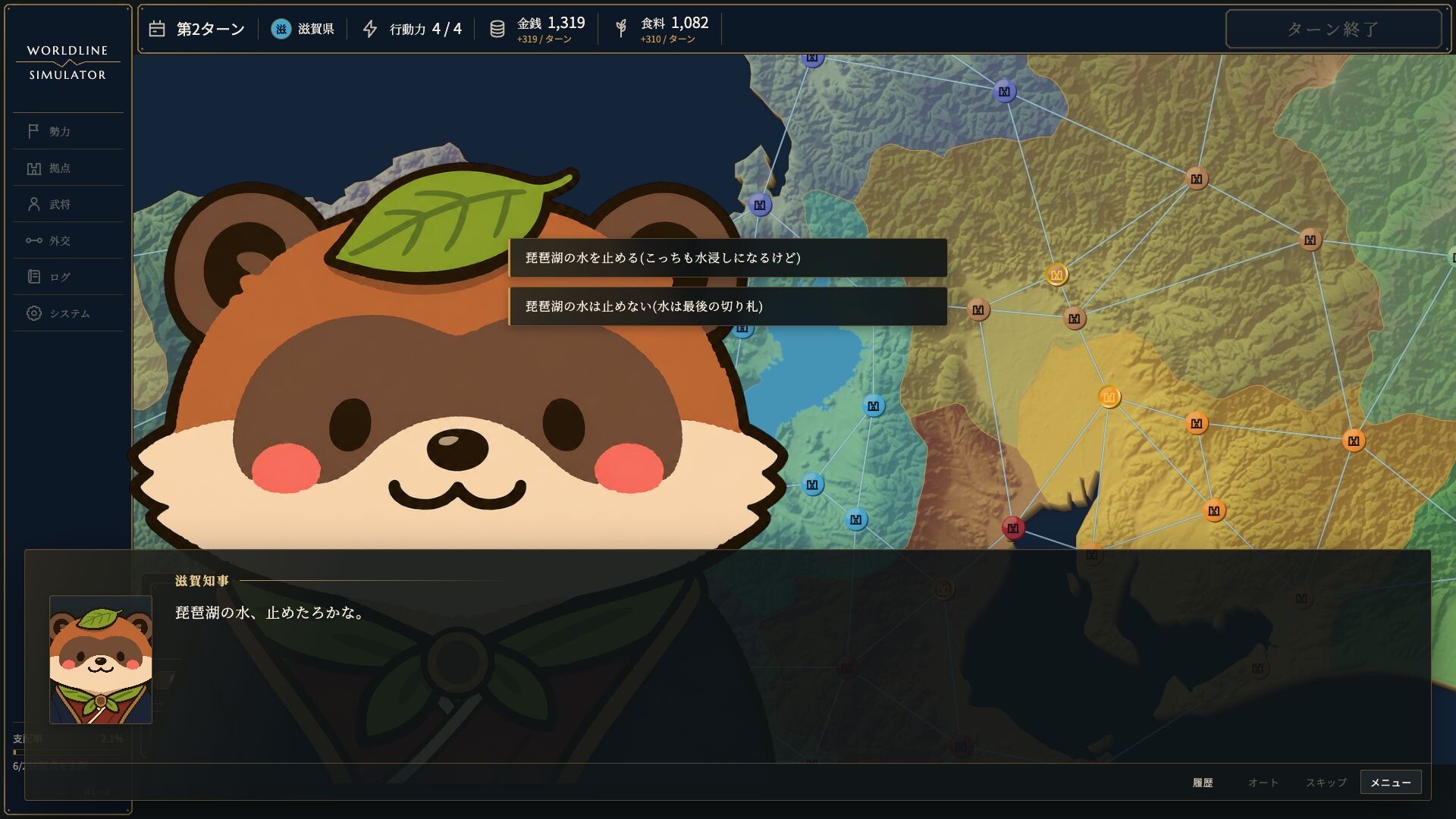 Worldline Simulator screenshot #3