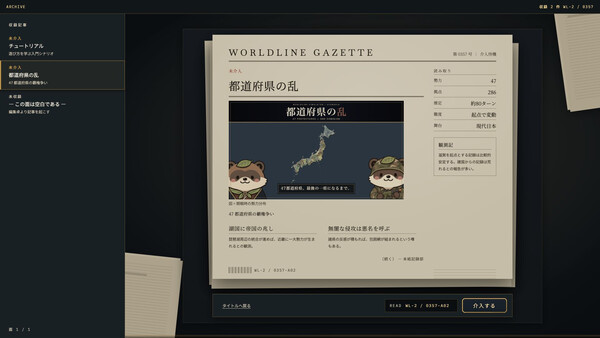 Worldline Simulator 스크린샷 1