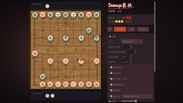 Damage Xiangqi screenshot 9