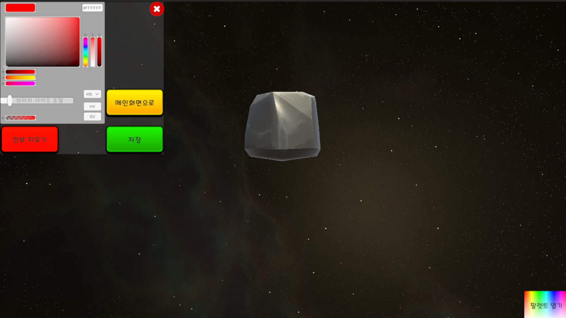 SSO : Stone Simulator Online screenshot 4