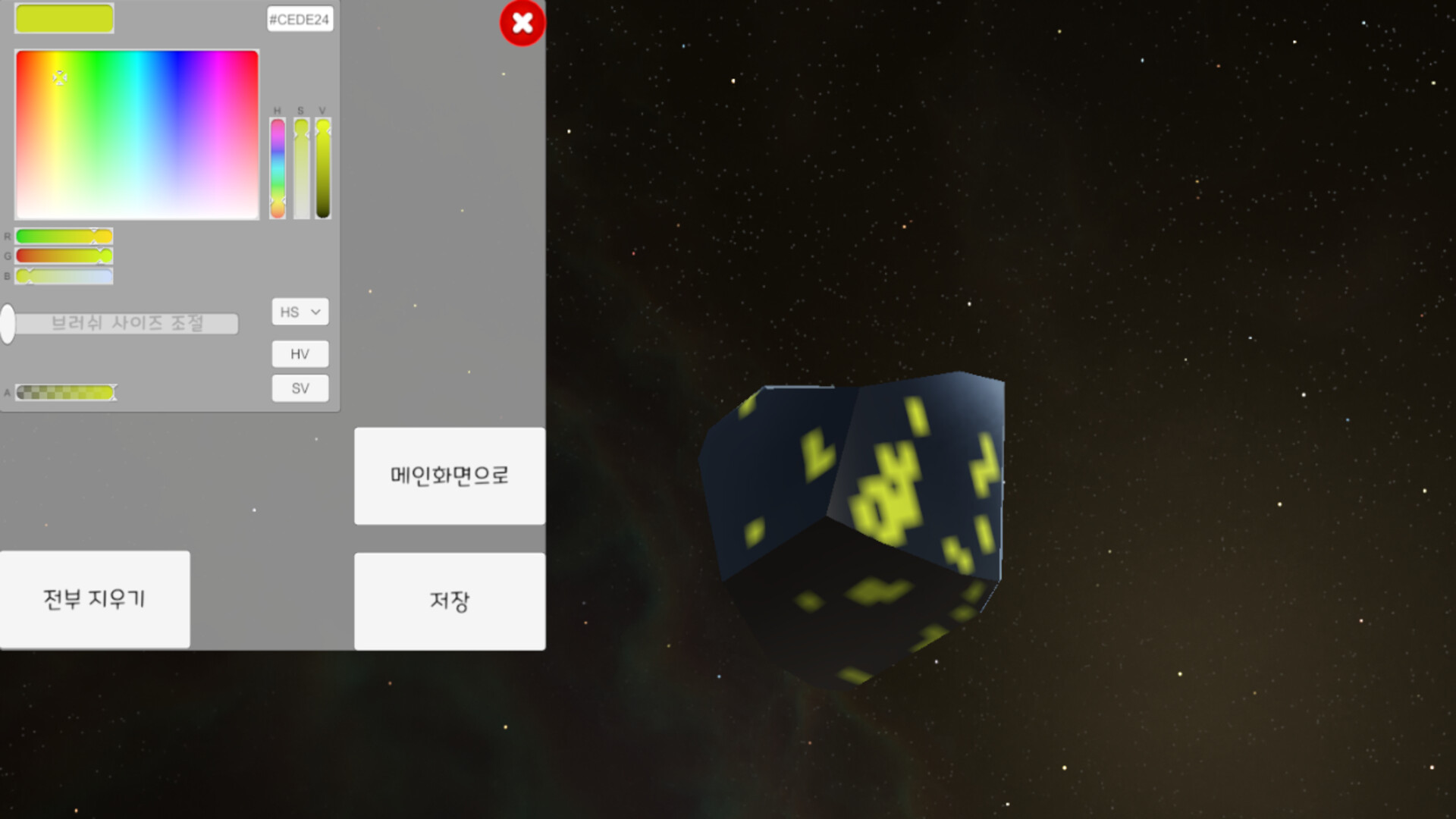 SSO : Stone Simulator Online screenshot 3
