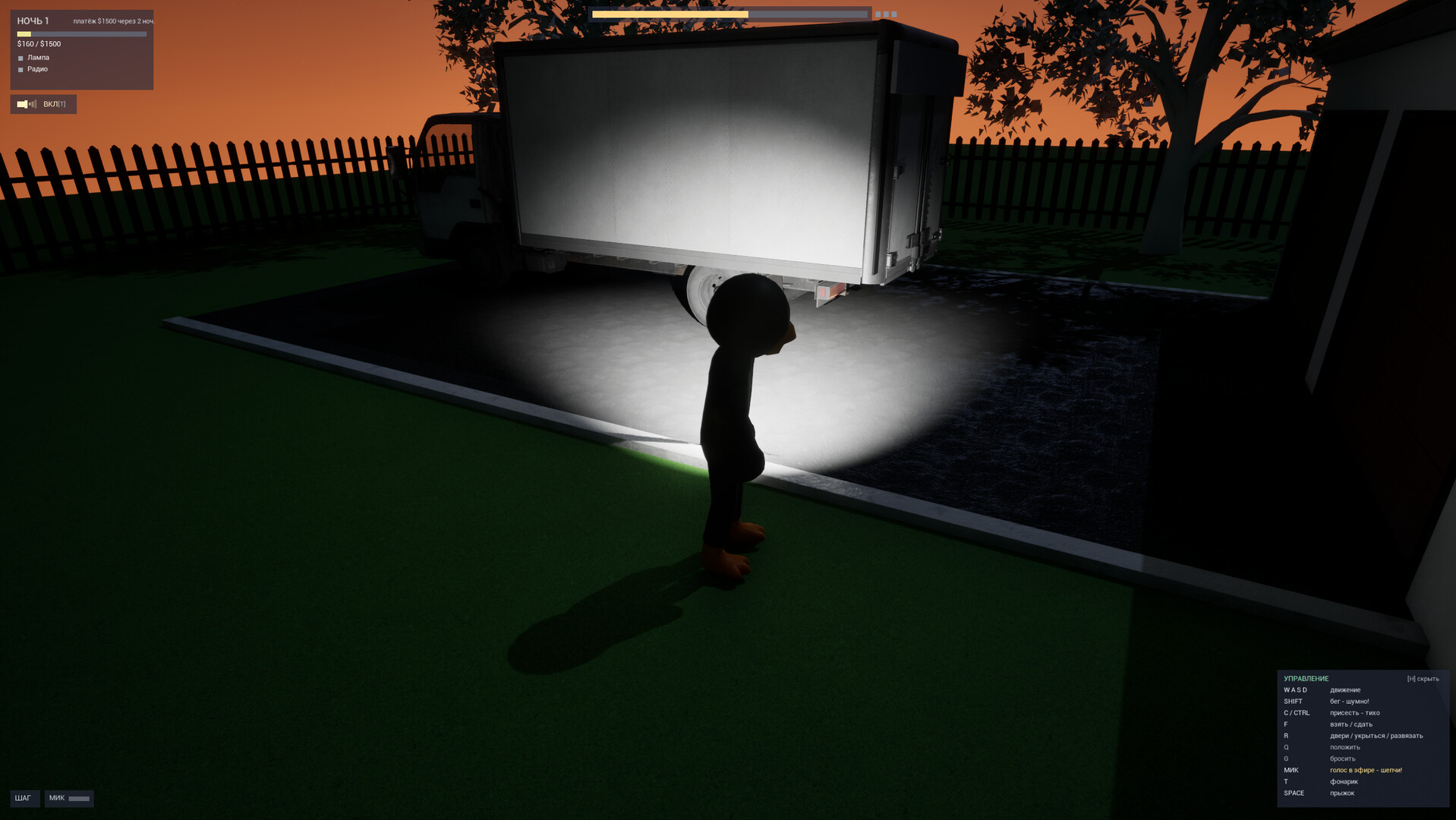 SHHH: Don't Wake the House screenshot 4
