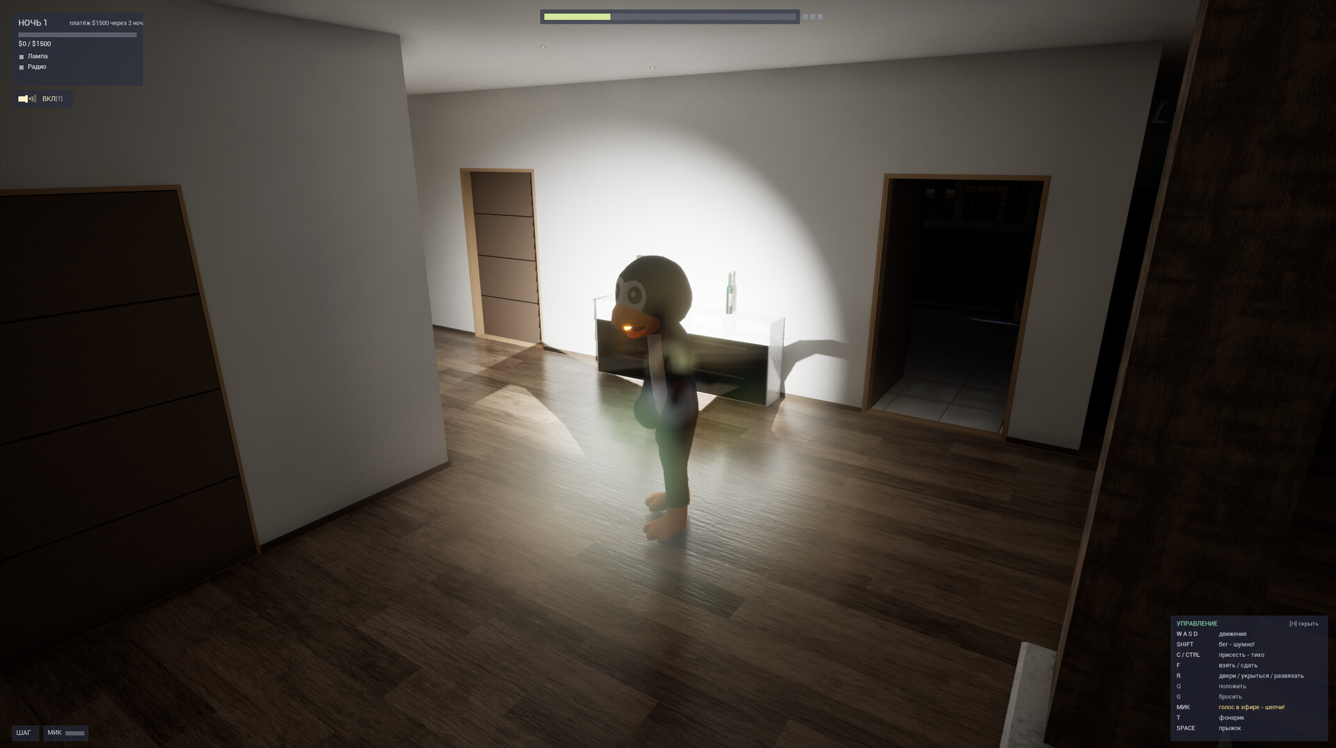 SHHH: Don't Wake the House screenshot 2