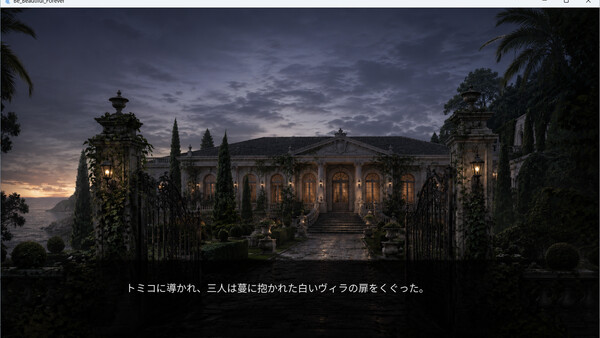 いつまでも美シク - Villa NEPENTHES - 스크린샷 4