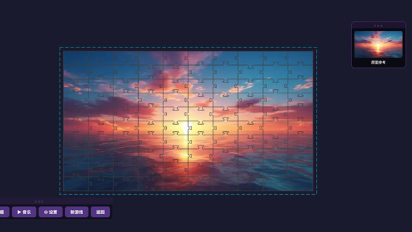 jigsaw-puzzle screenshot 2