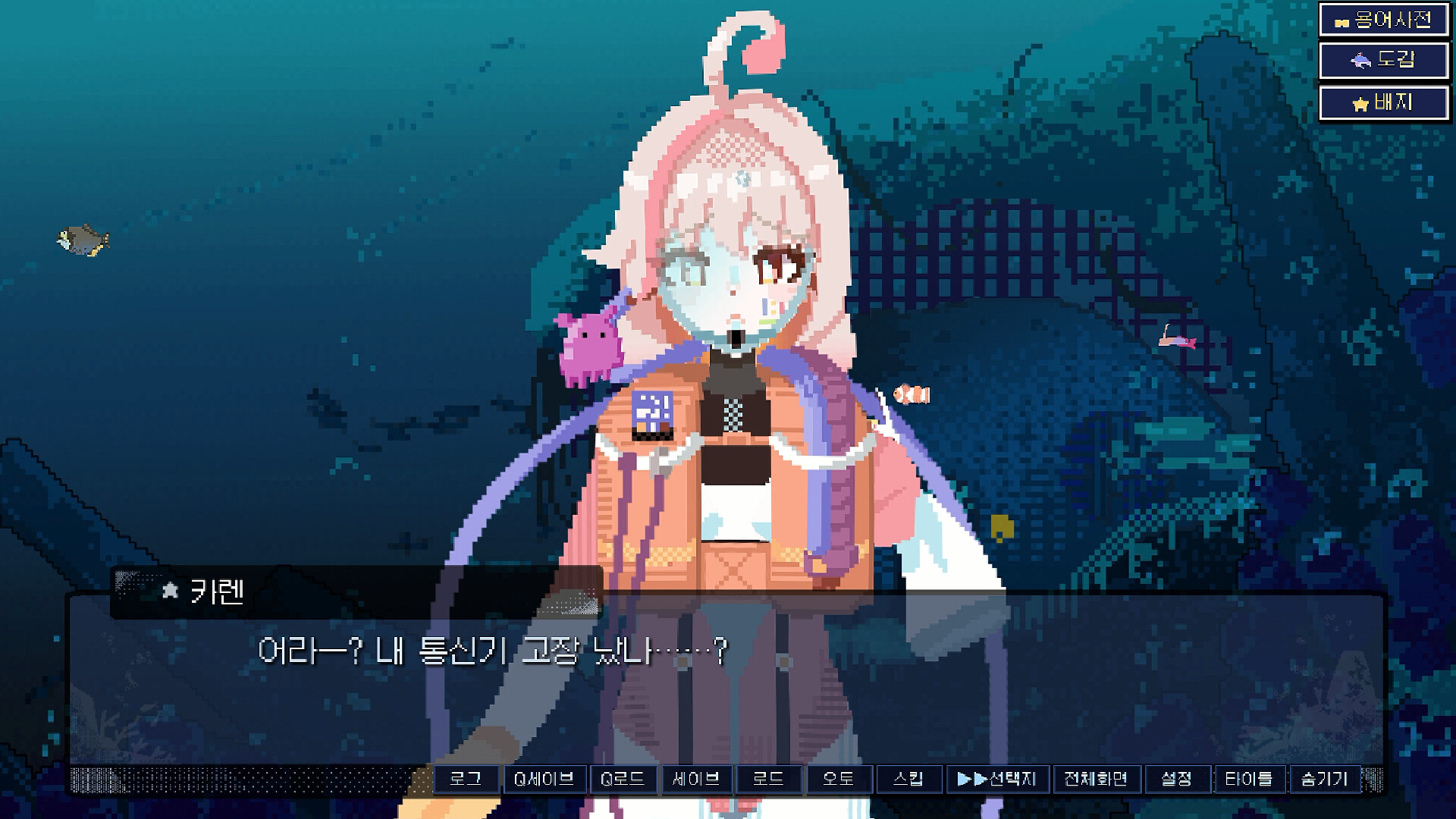 Abyssal Moonlight-Chapter1 screenshot 2