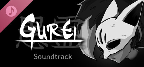 Gurei Soundtrack