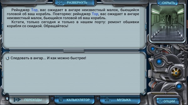 Screenshot z Space Rangers: Quest