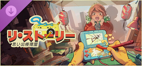 Restory: Chill Electronics Repairs - Digital Artbookの作品画像