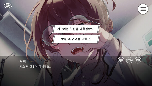 DISTRAIL 스크린샷 3