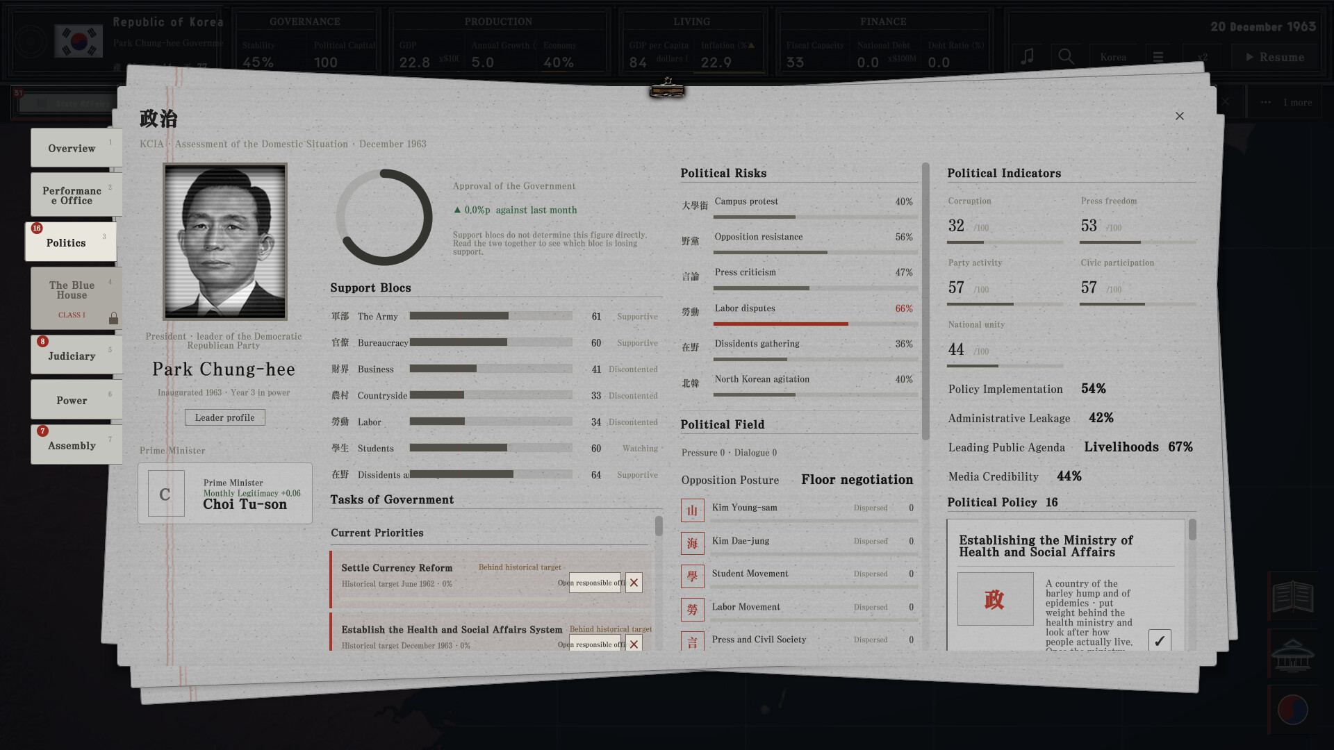 For the Fatherland: Chronicle of Park Chung-hee screenshot 5