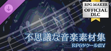 RPG Maker MV - Wonder Music Packの作品画像