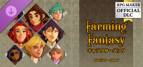 RPG Maker MV - Farming Fantasy Character Packの作品画像