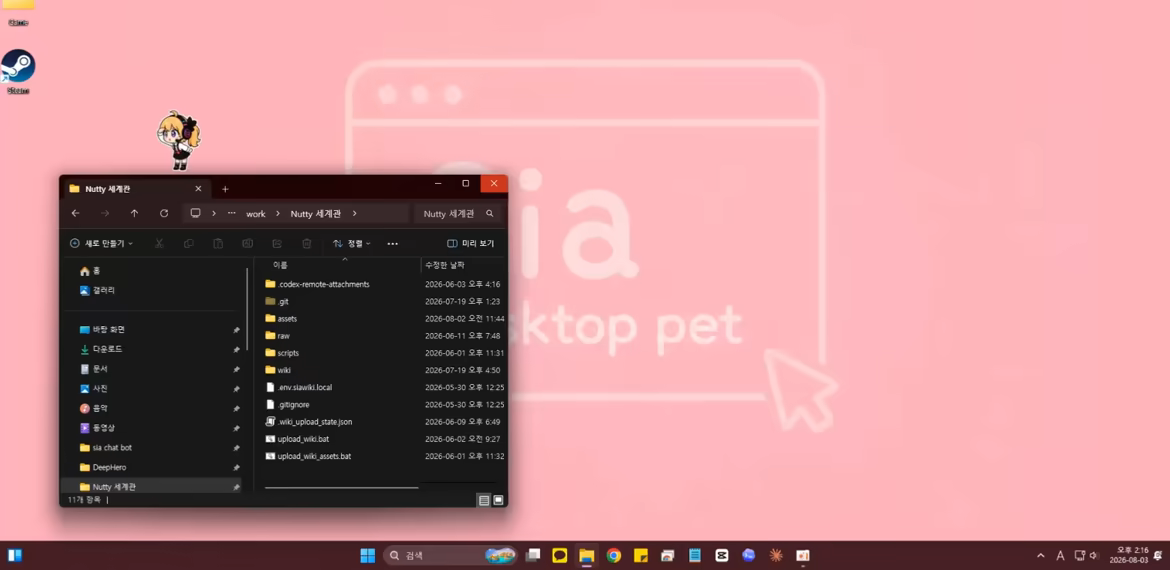 Sia Desktop Pet video 1