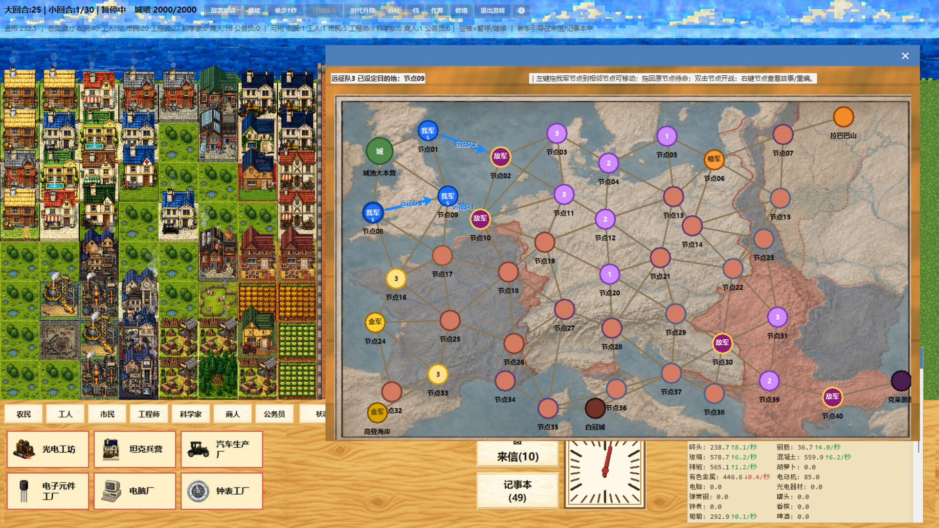 City and War screenshot 8
