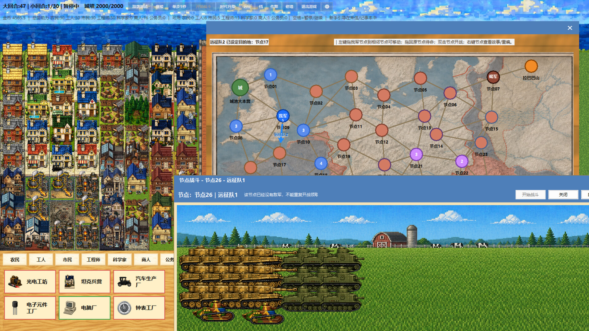 City and War screenshot 7