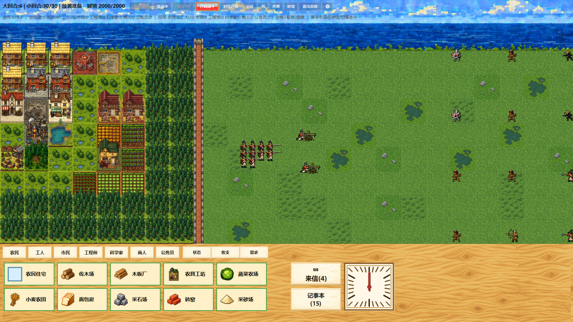 City and War screenshot 5