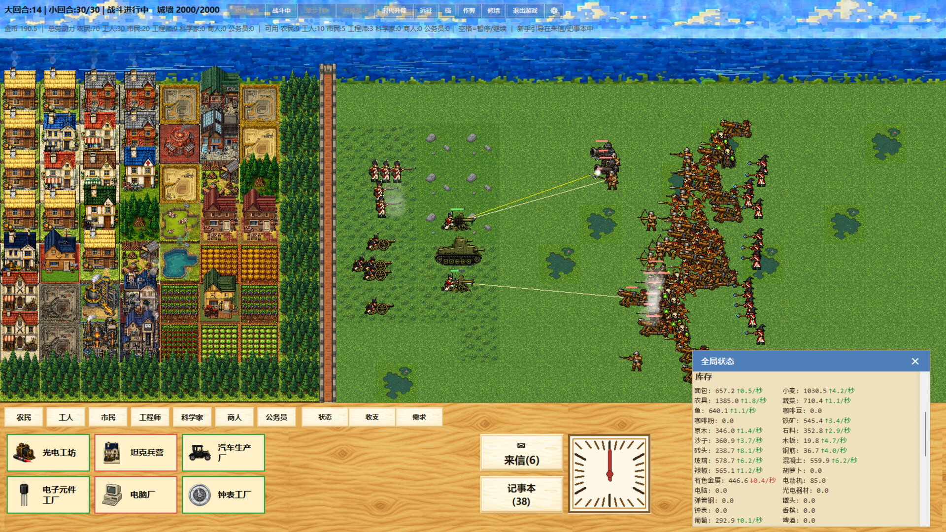 City and War screenshot 6