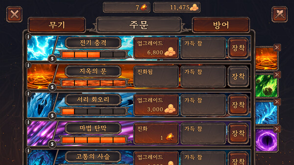 Evilos 스크린샷 4