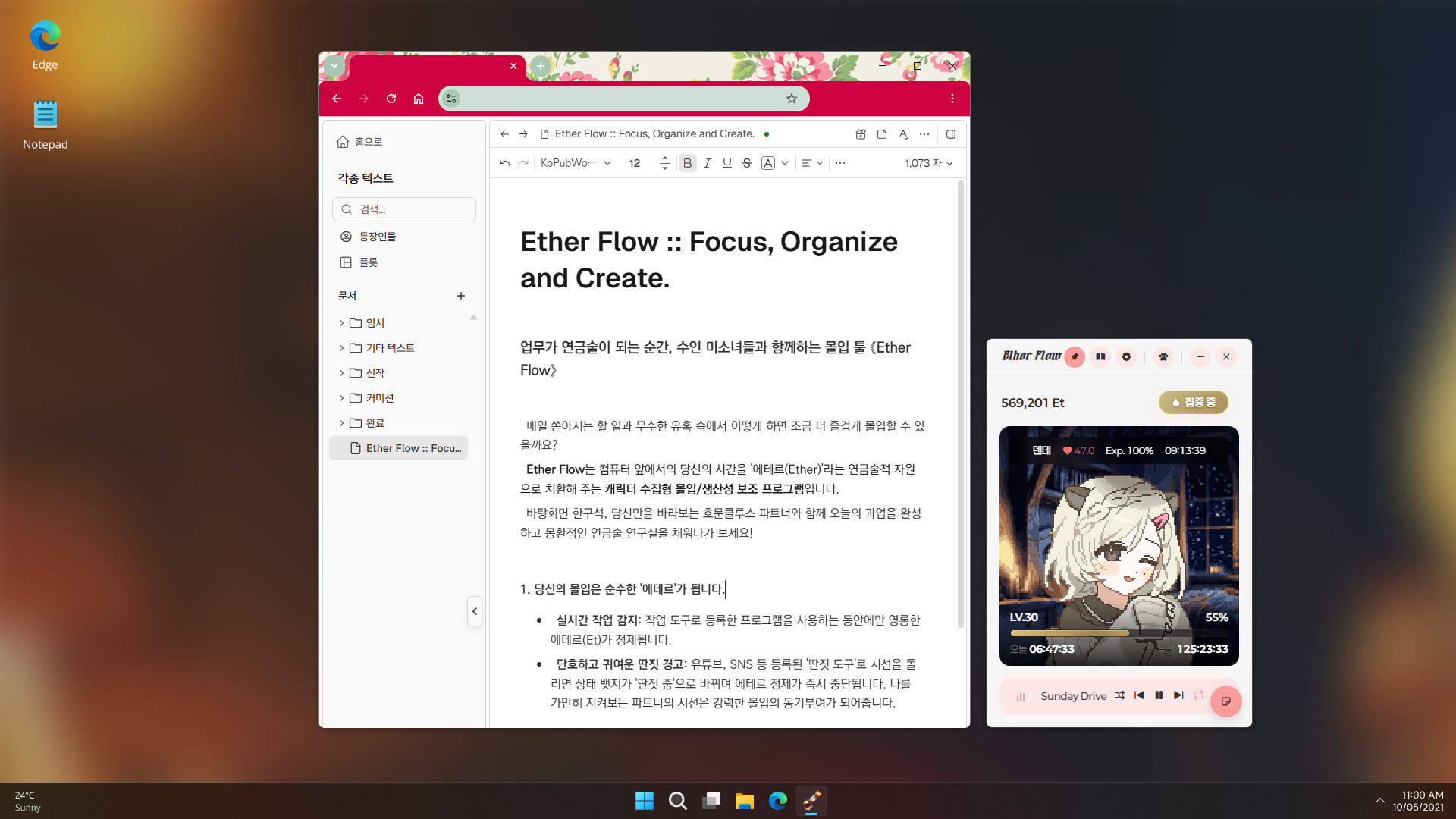 Ether Flow :: Focus, organize, and create. screenshot