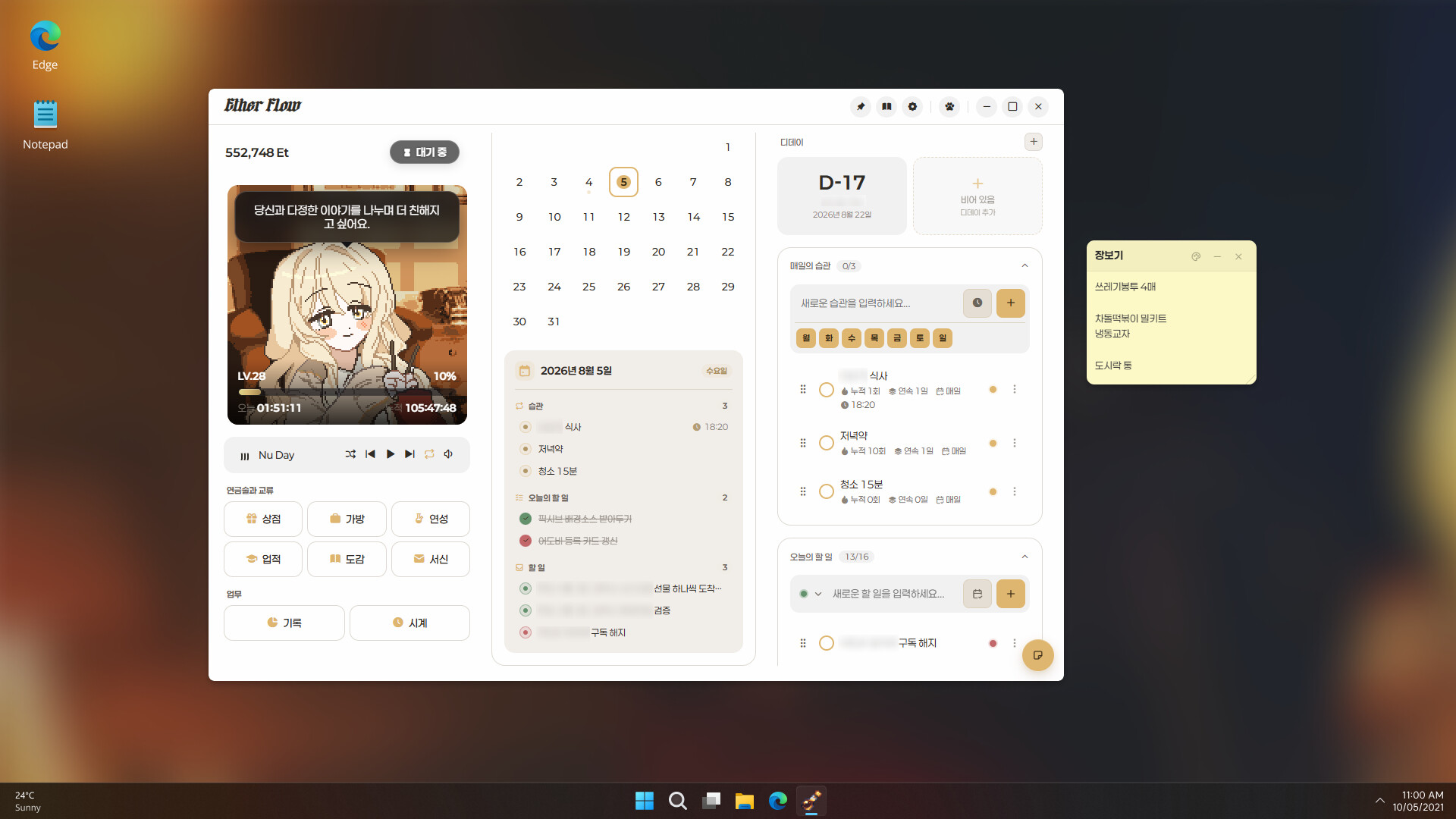 Ether Flow :: Focus, organize, and create. screenshot