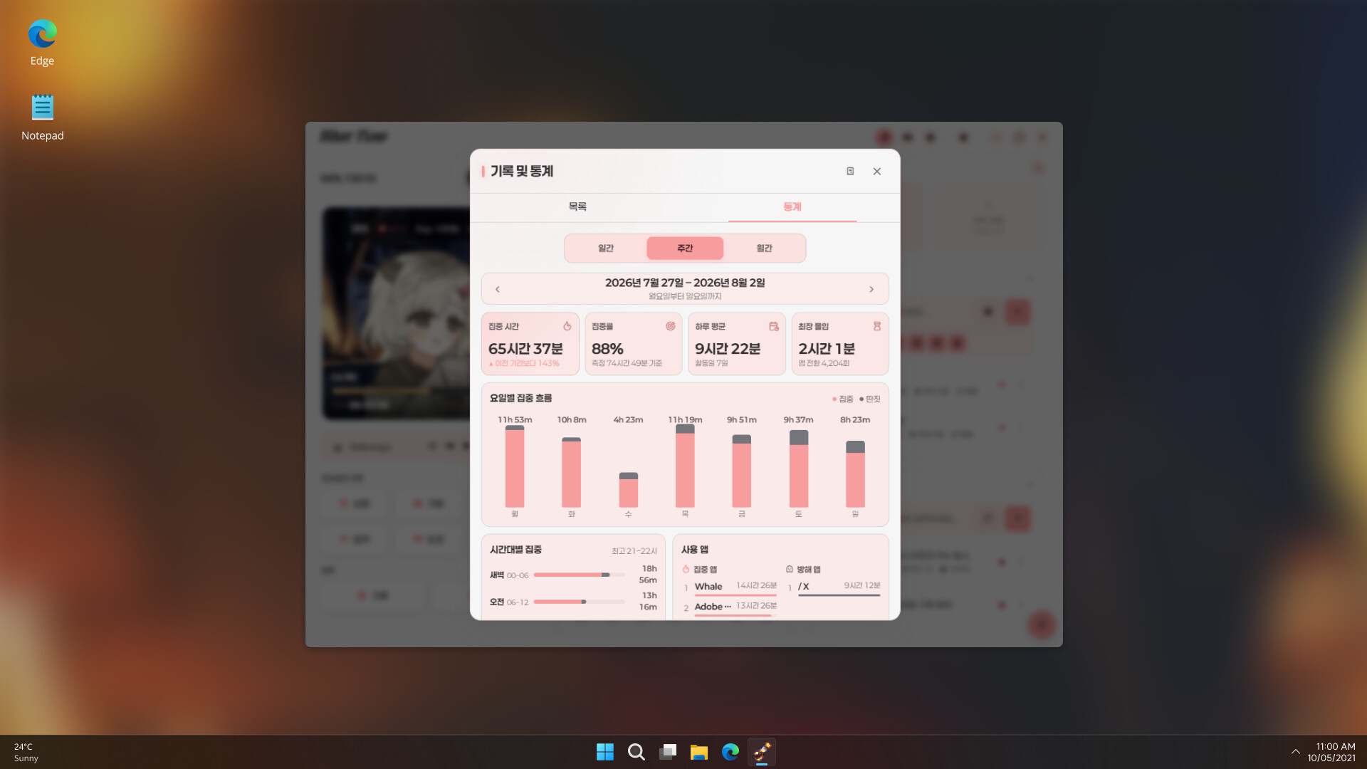 Ether Flow :: Focus, organize, and create. screenshot