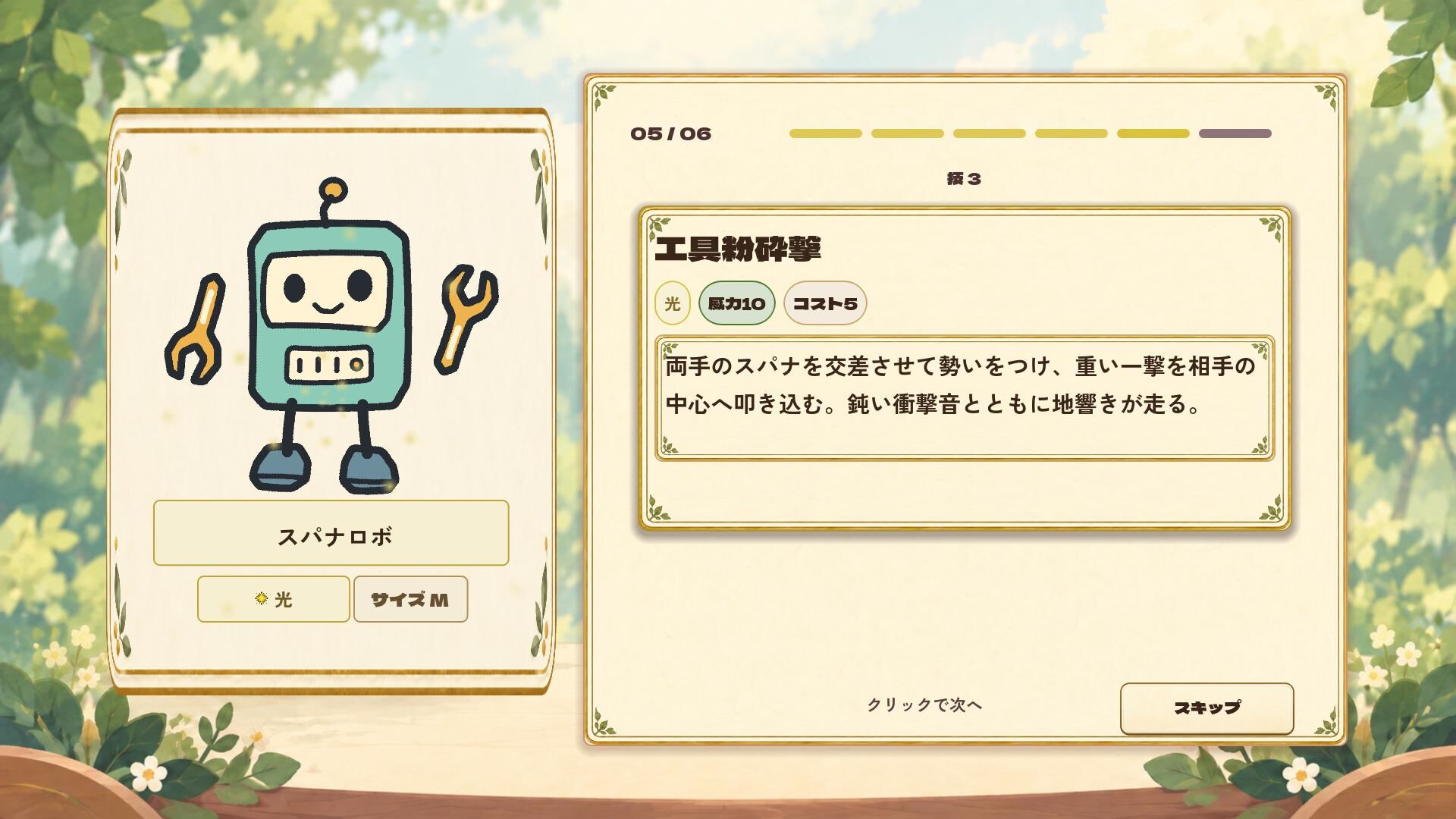 スクリーンショット 4