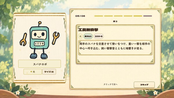 Rakugaki Beast screenshot 2