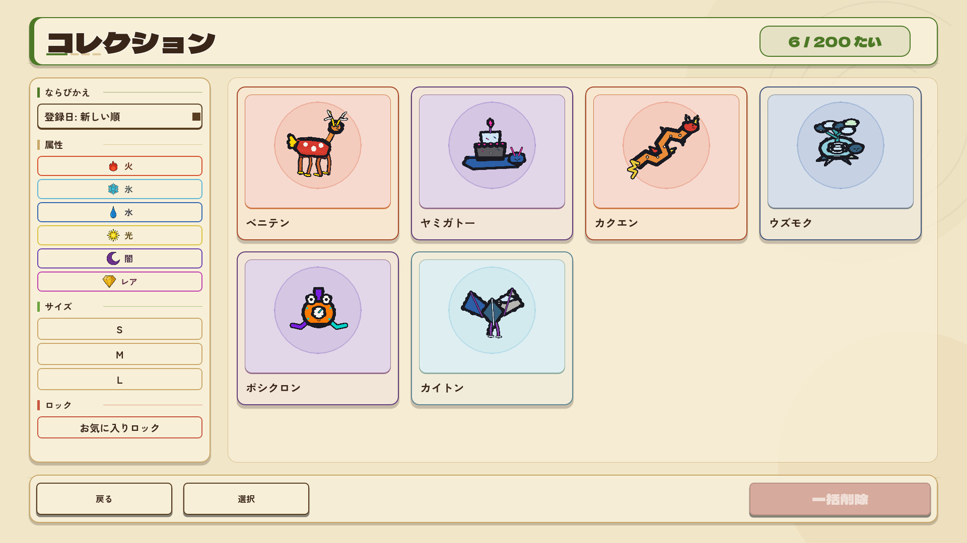 Rakugaki Beast screenshot 1