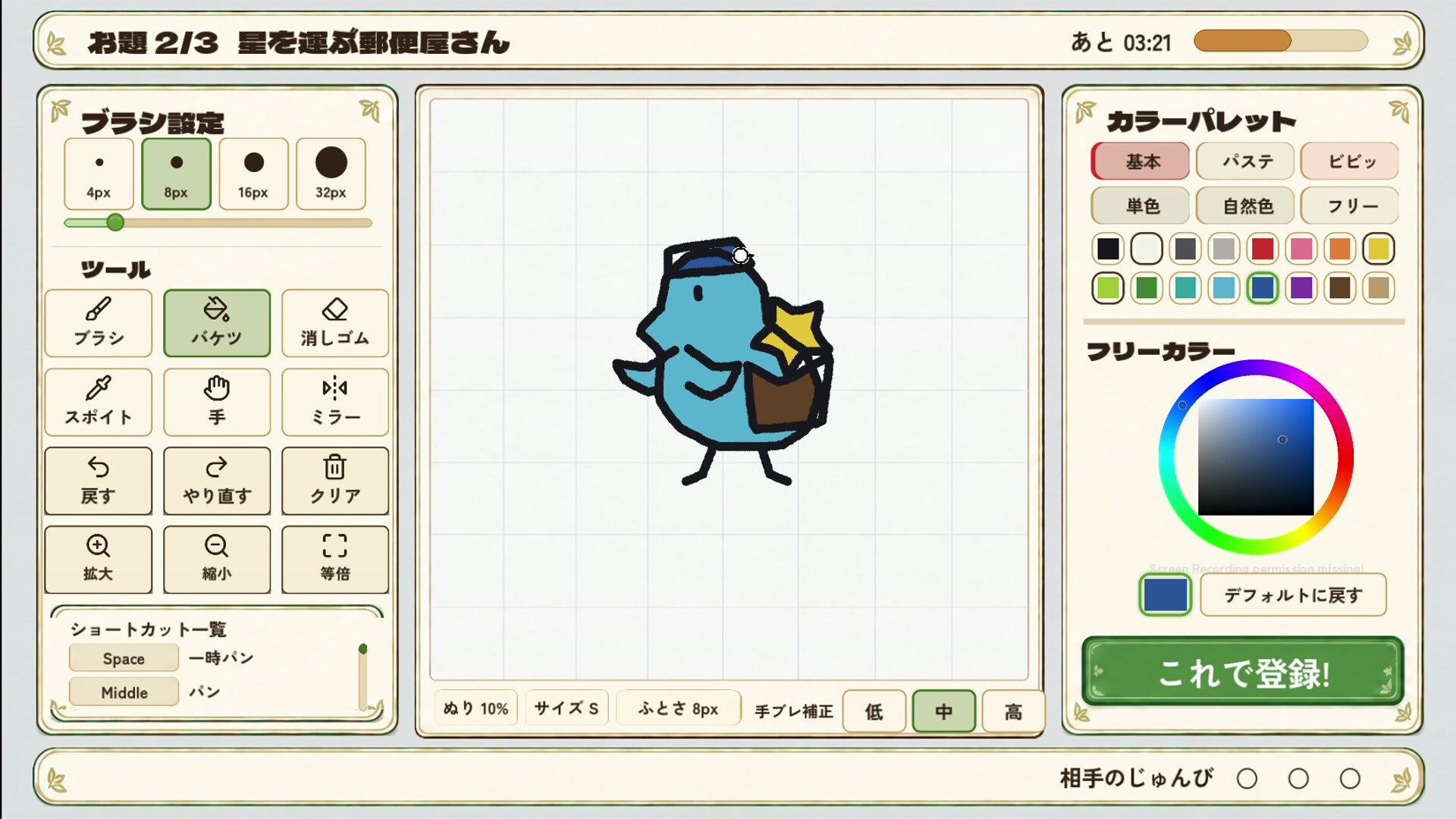 スクリーンショット 7