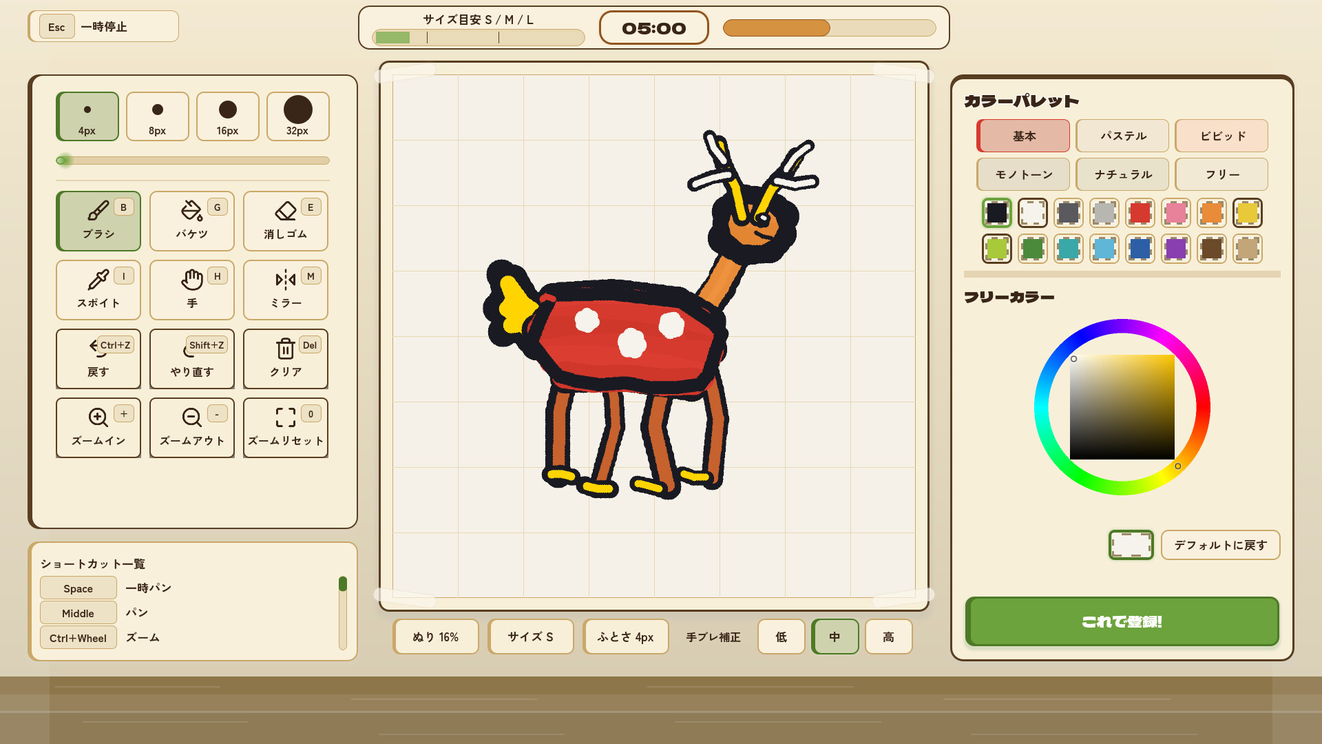 Rakugaki Beast screenshot 2