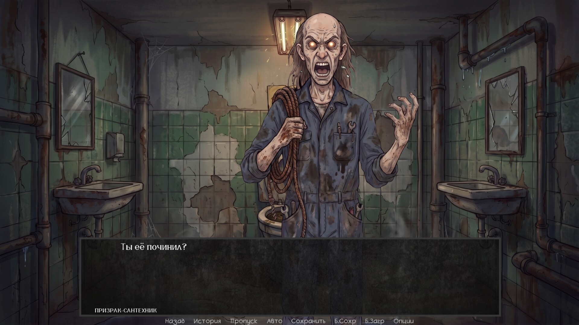 Visual Novel: ECHO – Screenshot 10