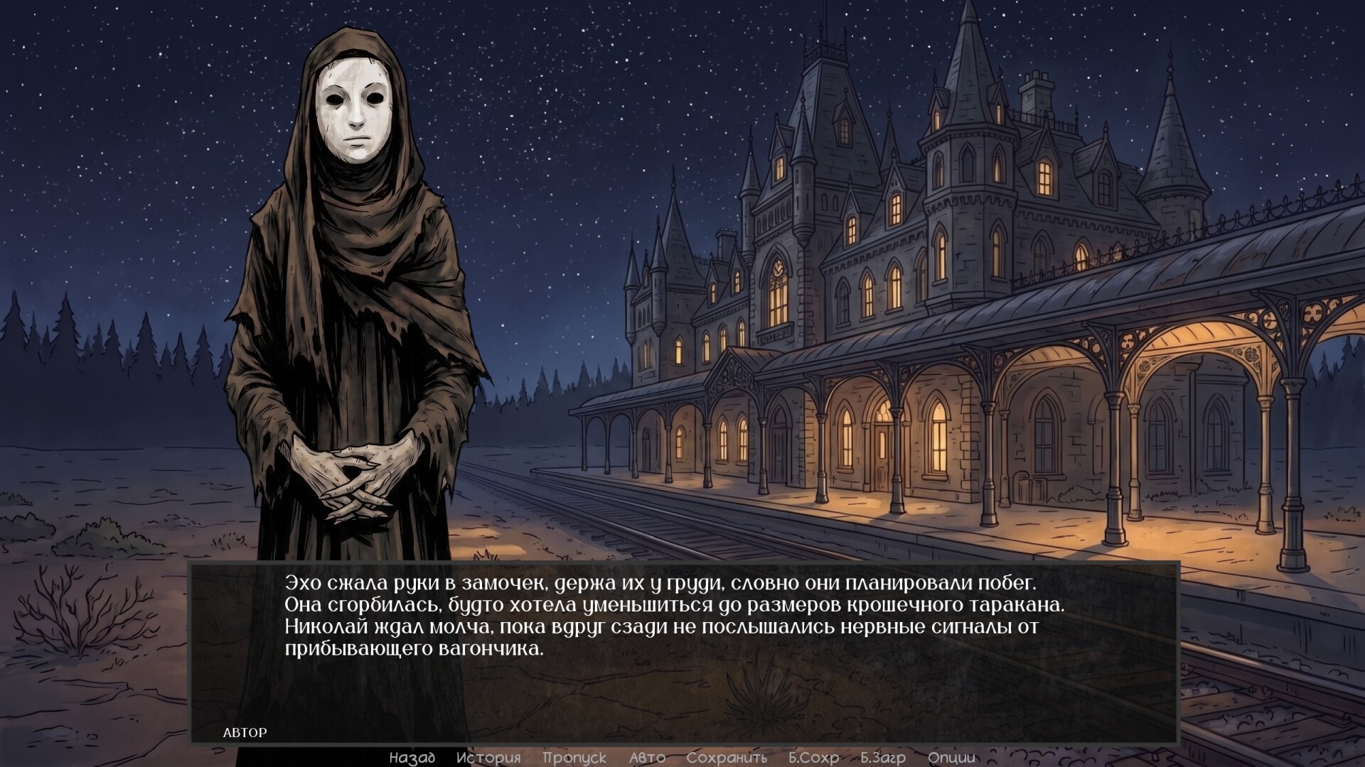 Visual Novel: ECHO – Screenshot 7