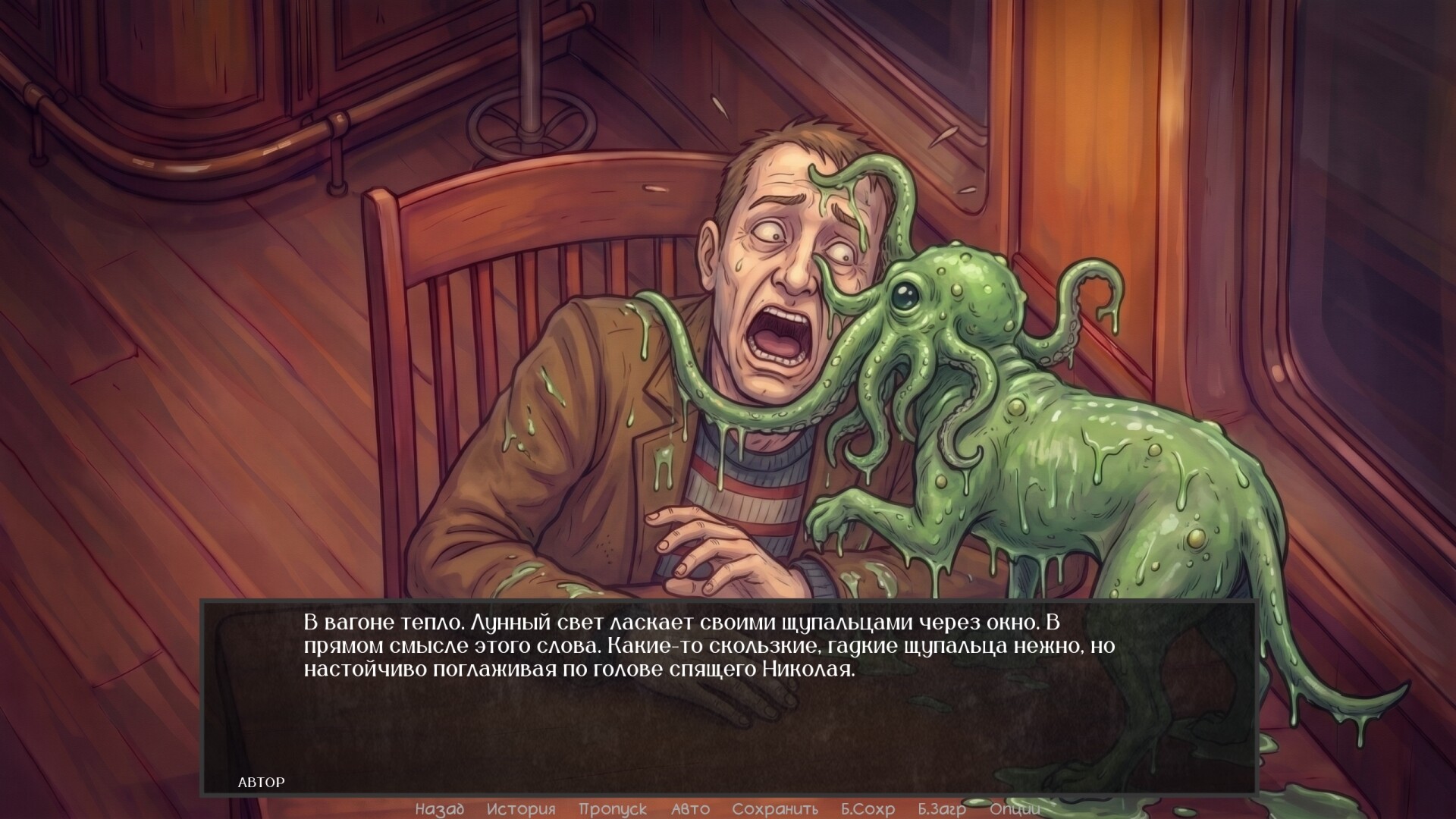 Visual Novel: ECHO – Screenshot 12