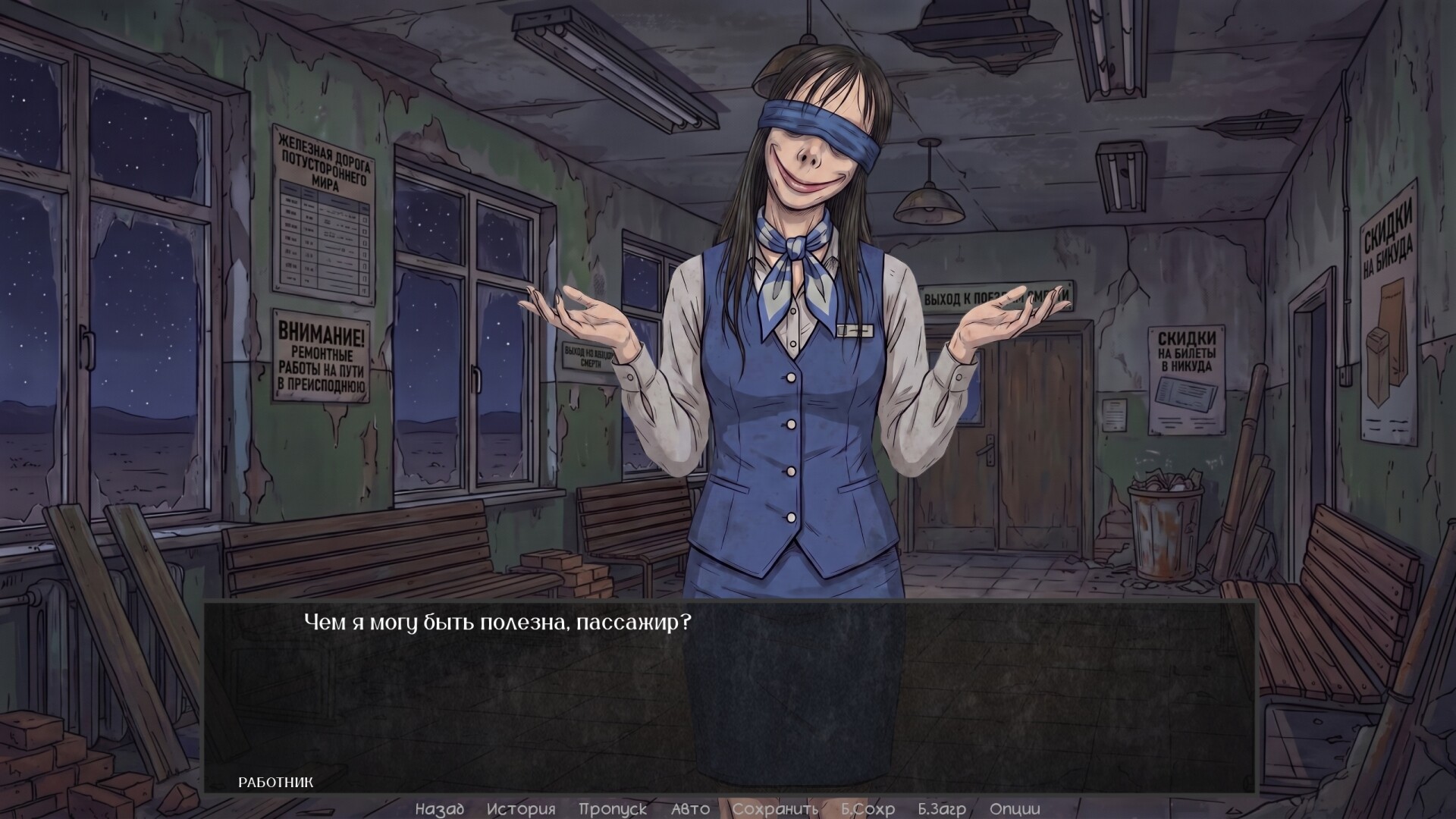 Visual Novel: ECHO screenshot