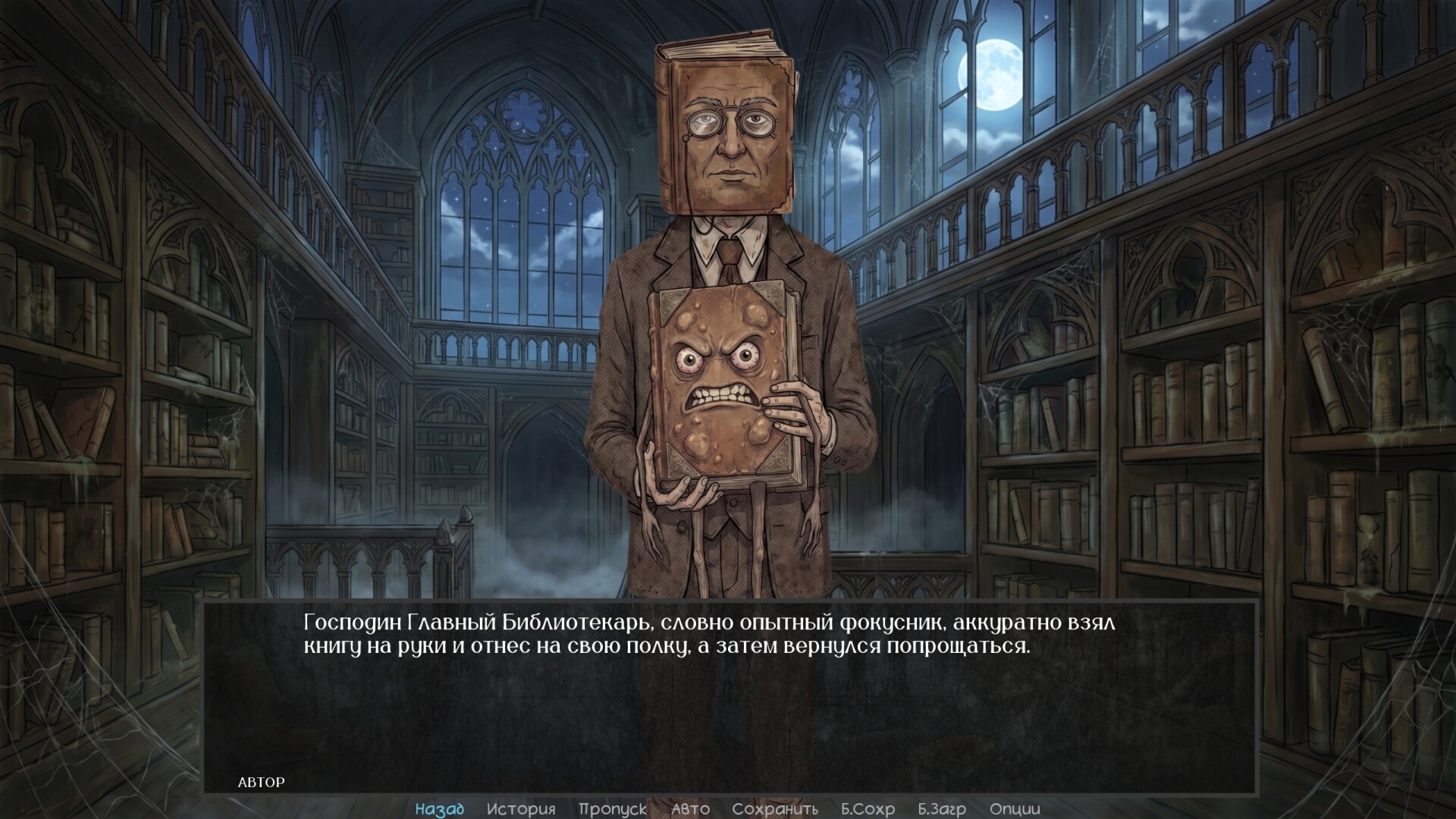 Visual Novel: ECHO – Screenshot 8
