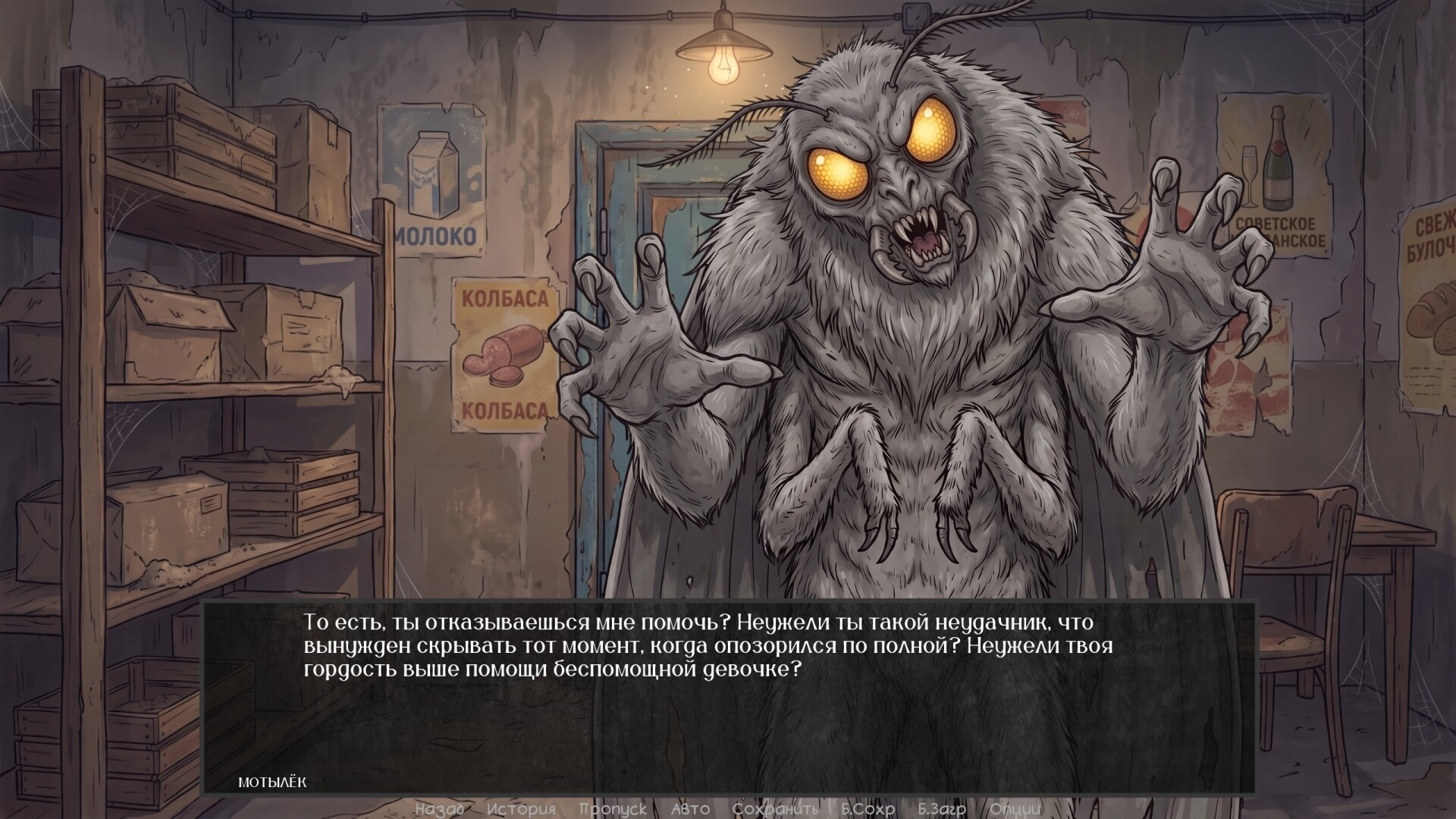 Visual Novel: ECHO – Screenshot 9