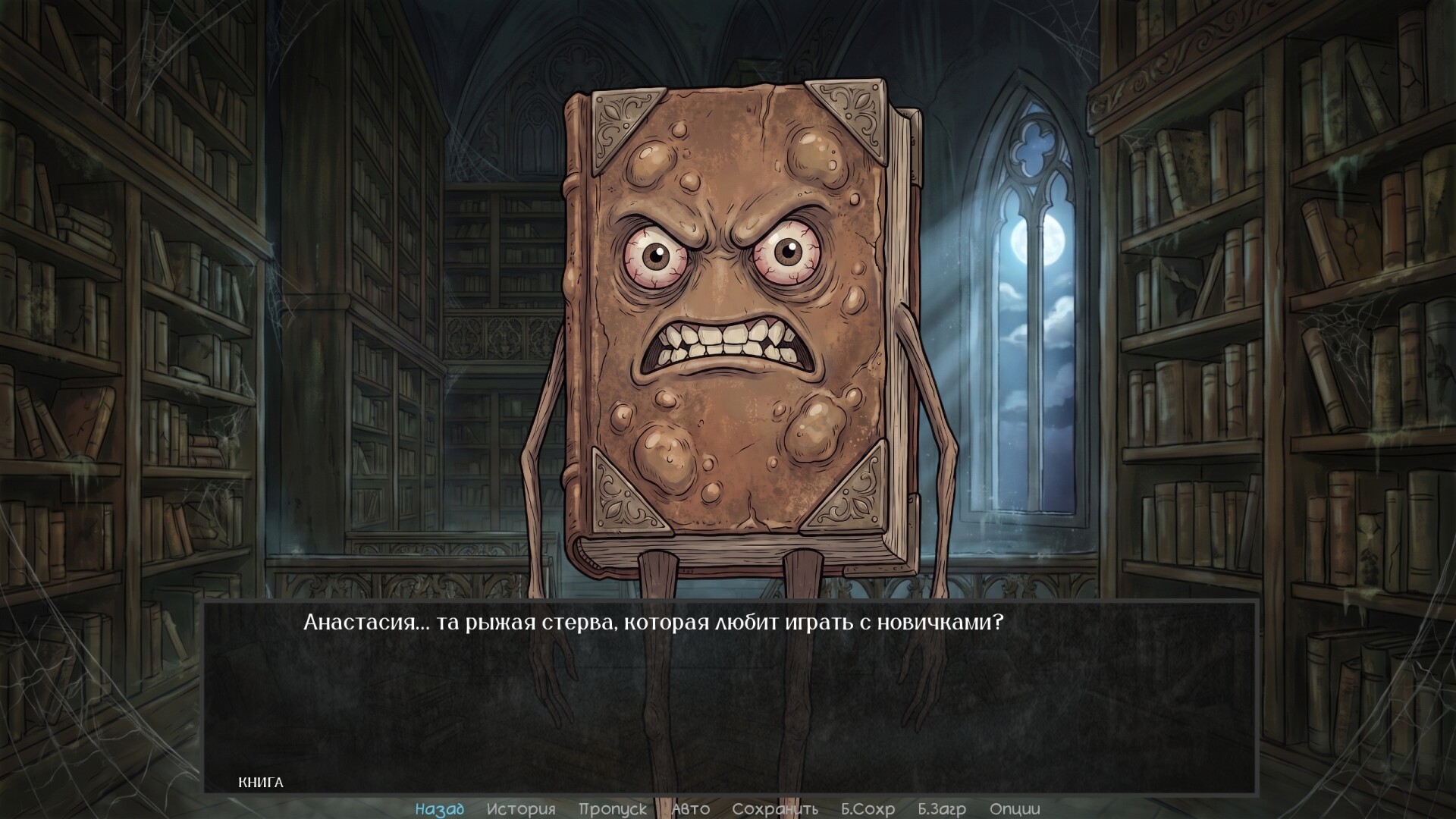 Visual Novel: ECHO screenshot