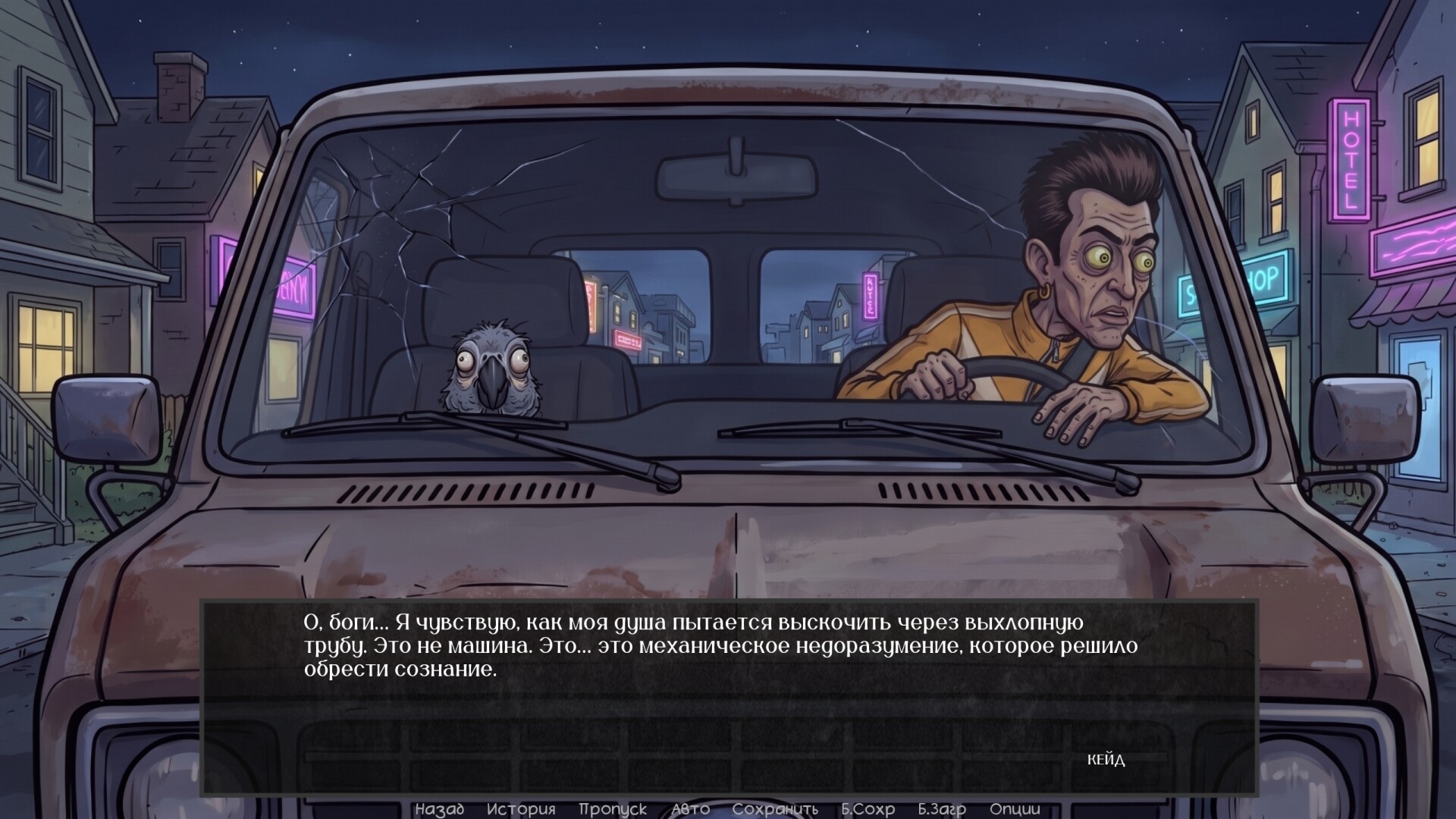 Visual Novel: Beak and Claws screenshot 9